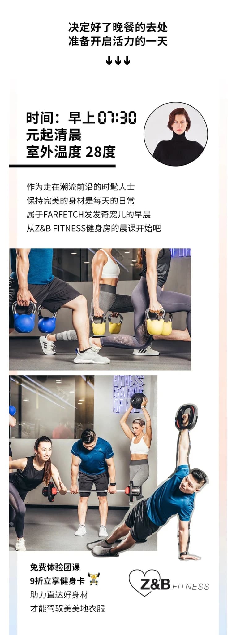 Farfetch 长图文切片 2