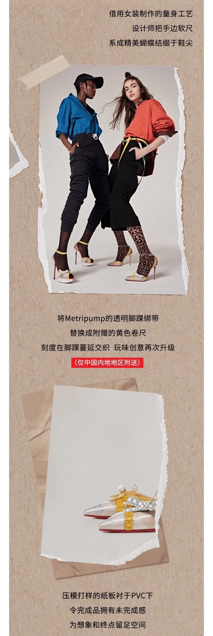 Christian Louboutin 长图文切片 2