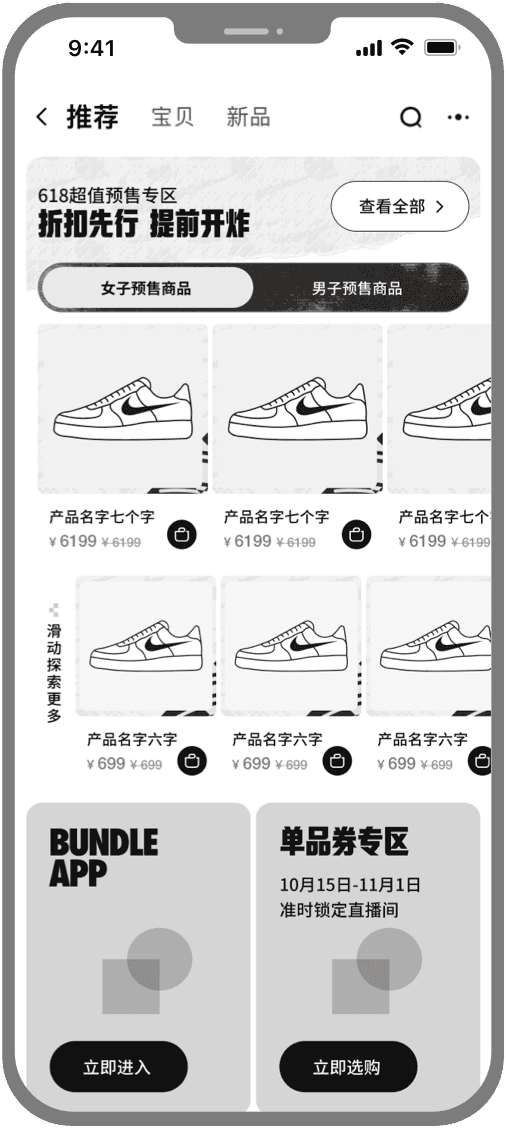 Product grid low-fidelity wireframe.