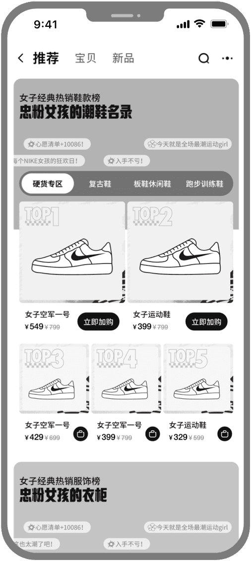 Ranking module low-fidelity wireframe.