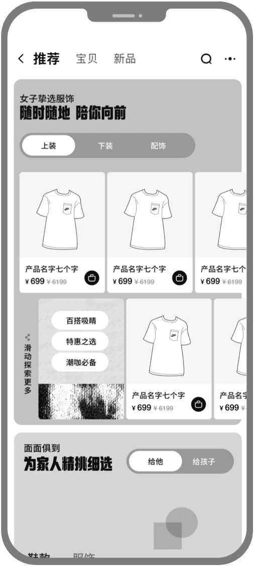 Mix-and-match module low-fidelity wireframe.