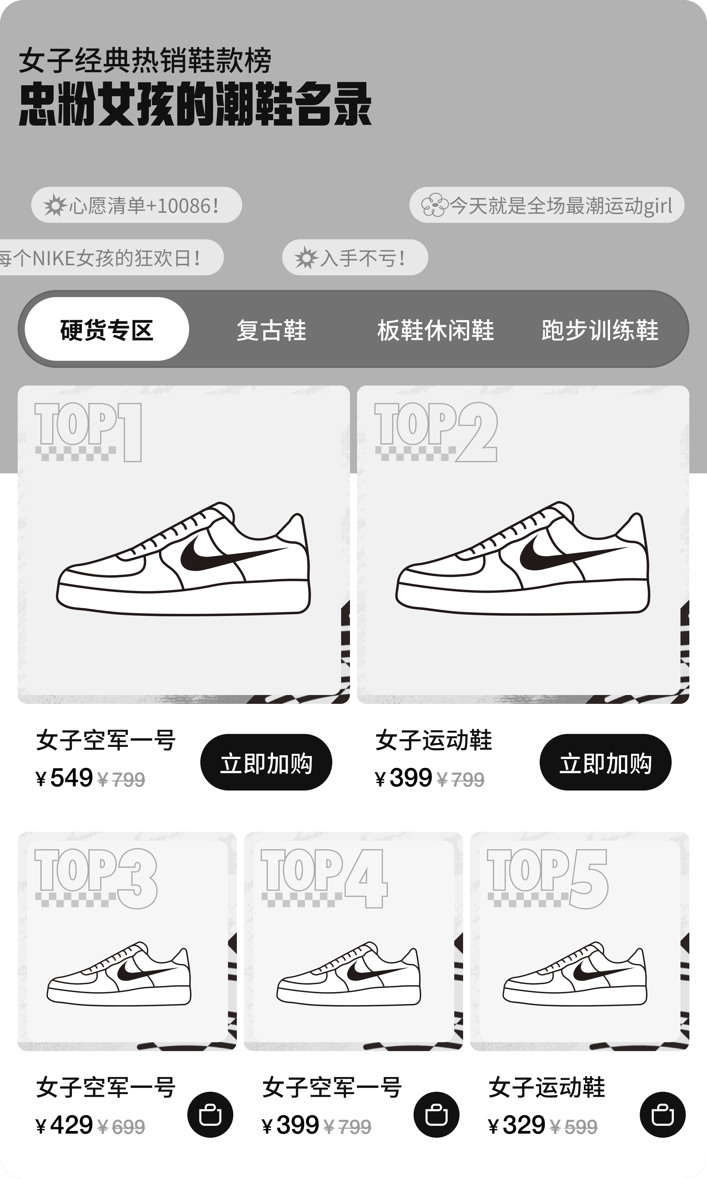 Nike 618 商品推荐与评论模块线框补充图。