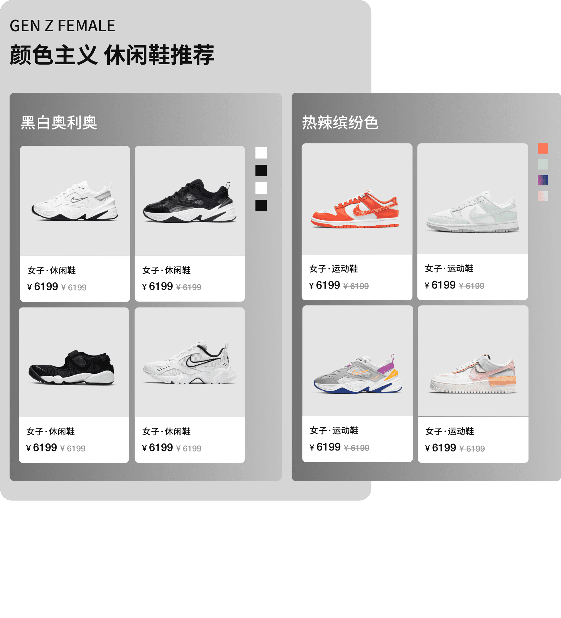 Gen Z 女性线框模块草图。