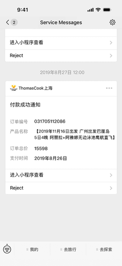 Successful payment CRM message