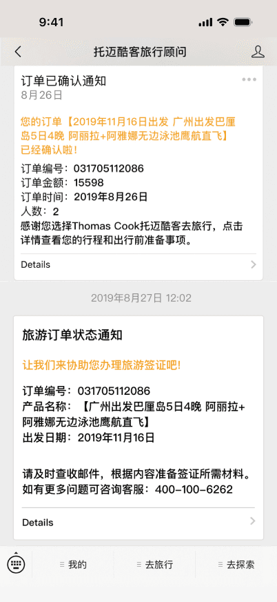 Confirmation letter and itinerary details