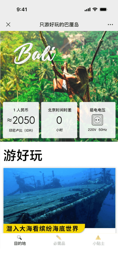 Destination Guide entry and essentials