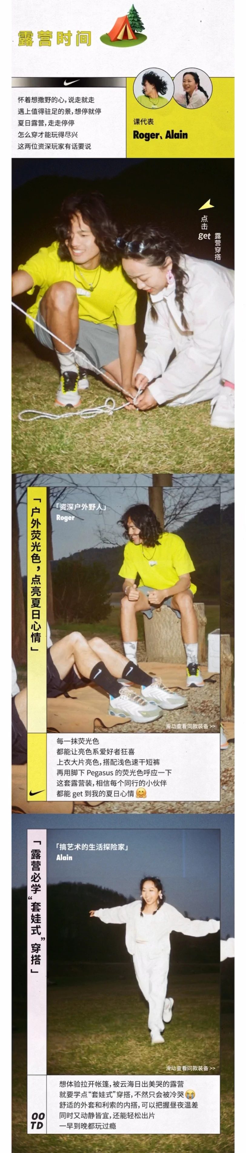 Nike 长图文切片 4