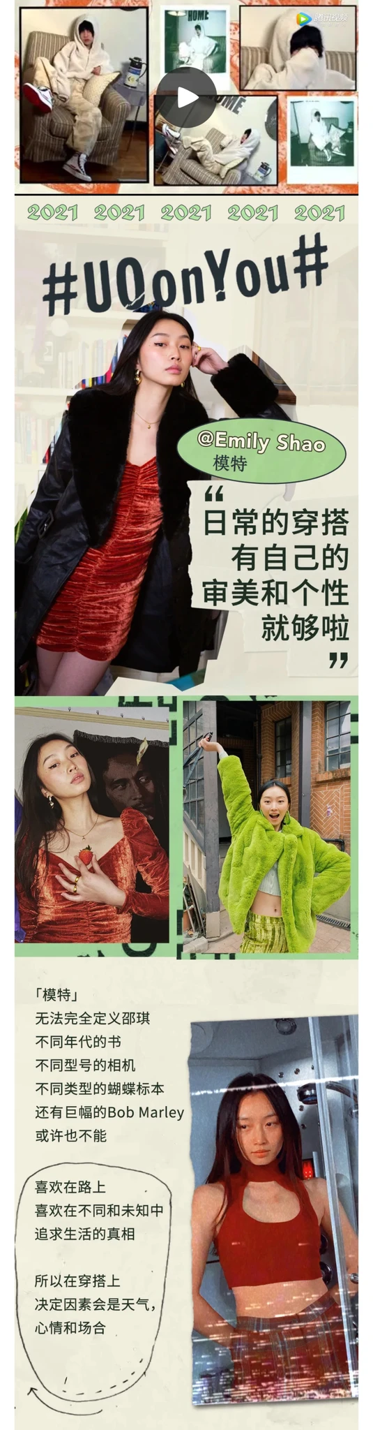 Urban Outfitters 长图文切片 2