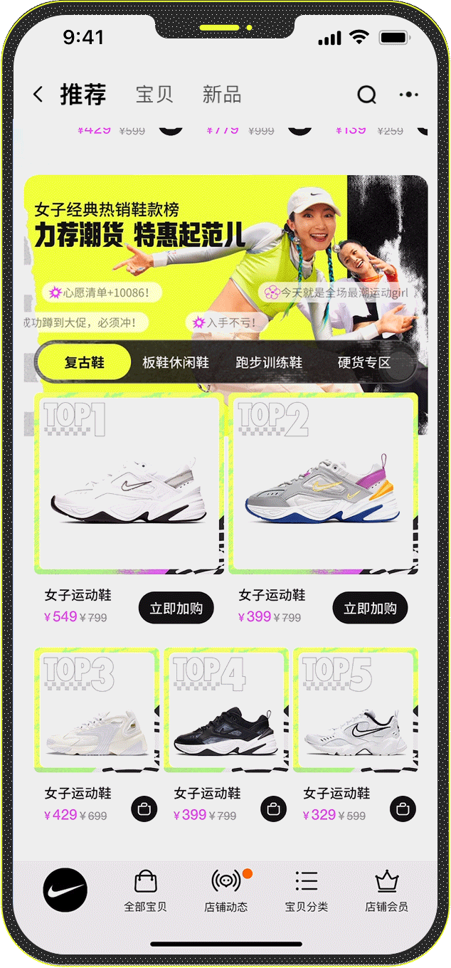 引出热卖专区的动态评论流。