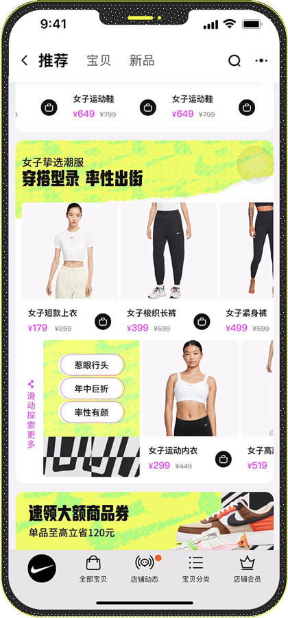 用于交叉销售的高意图关键词模块。
